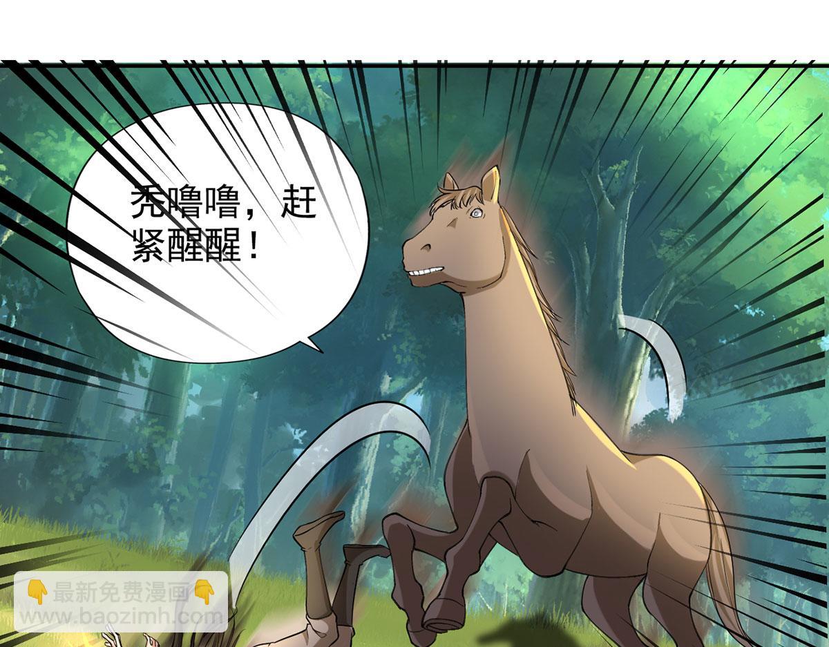 第221话 贪食祭品(1/2)-第222话