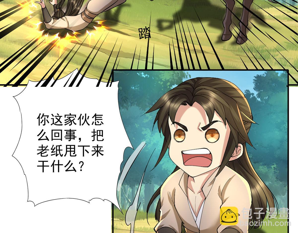 第221话 贪食祭品(1/2)-第222话