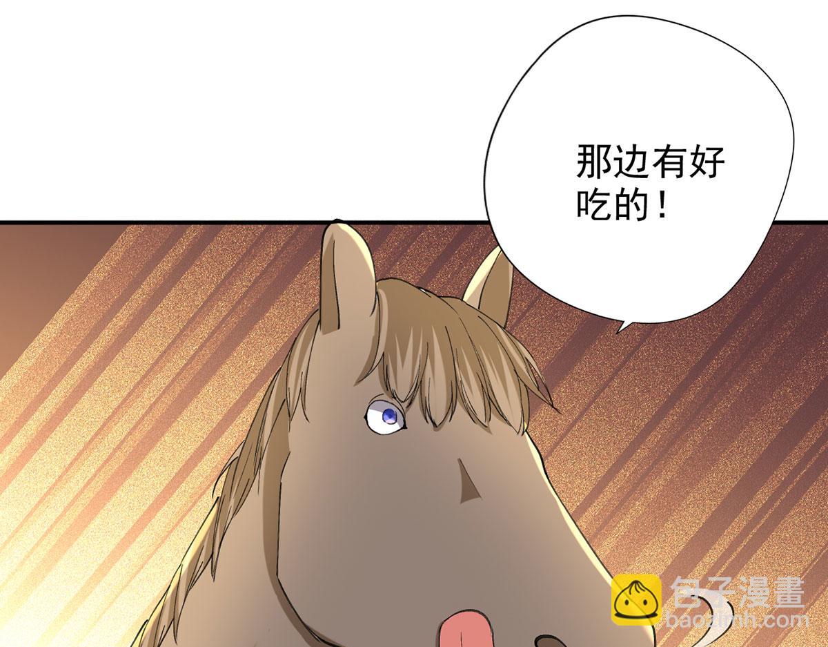 第221话 贪食祭品(1/2)-第222话