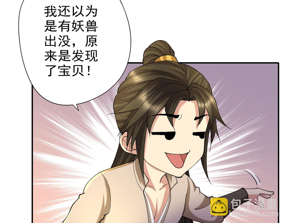 第221话 贪食祭品(1/2)-第222话