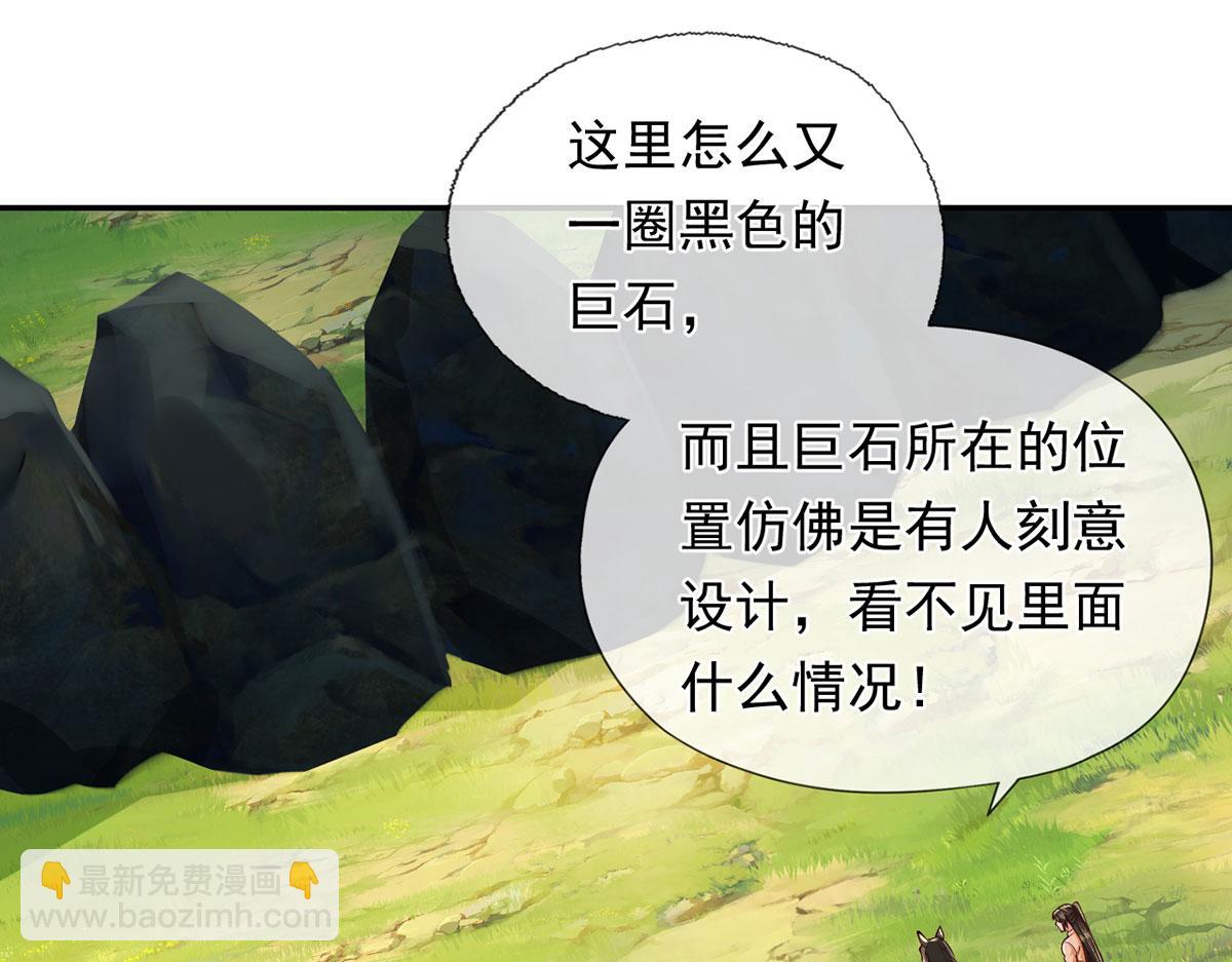 第221话 贪食祭品(1/2)-第222话