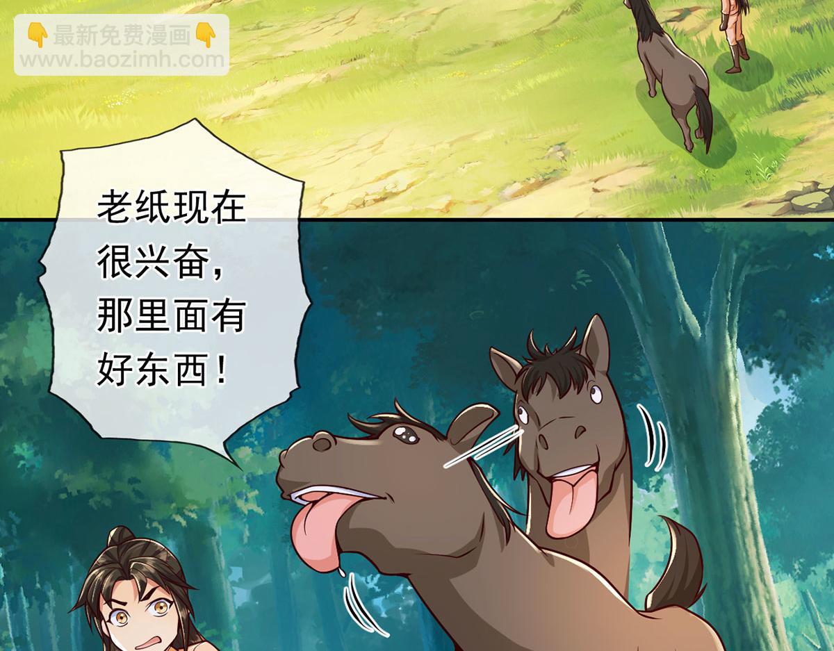 第221话 贪食祭品(1/2)-第222话