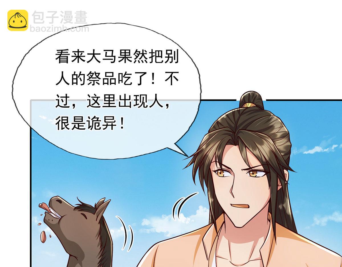 第221话 贪食祭品(1/2)-第222话