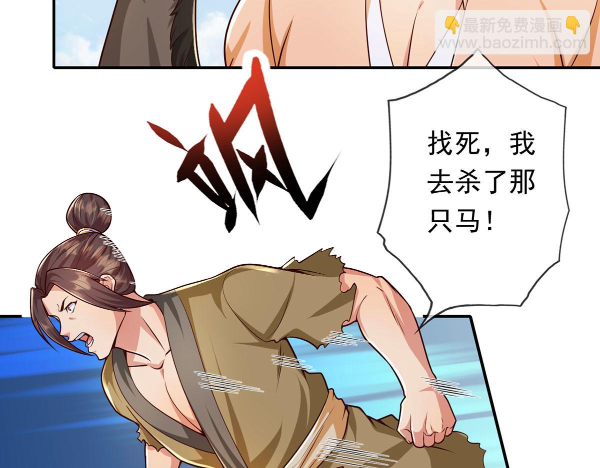 第221话 贪食祭品(1/2)-第222话