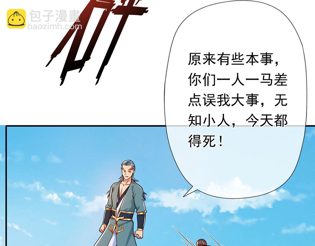 第221话 贪食祭品(1/2)-第222话