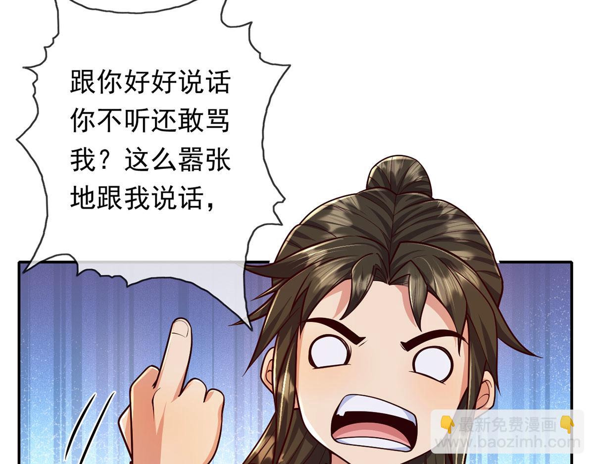 第221话 贪食祭品(1/2)-第222话