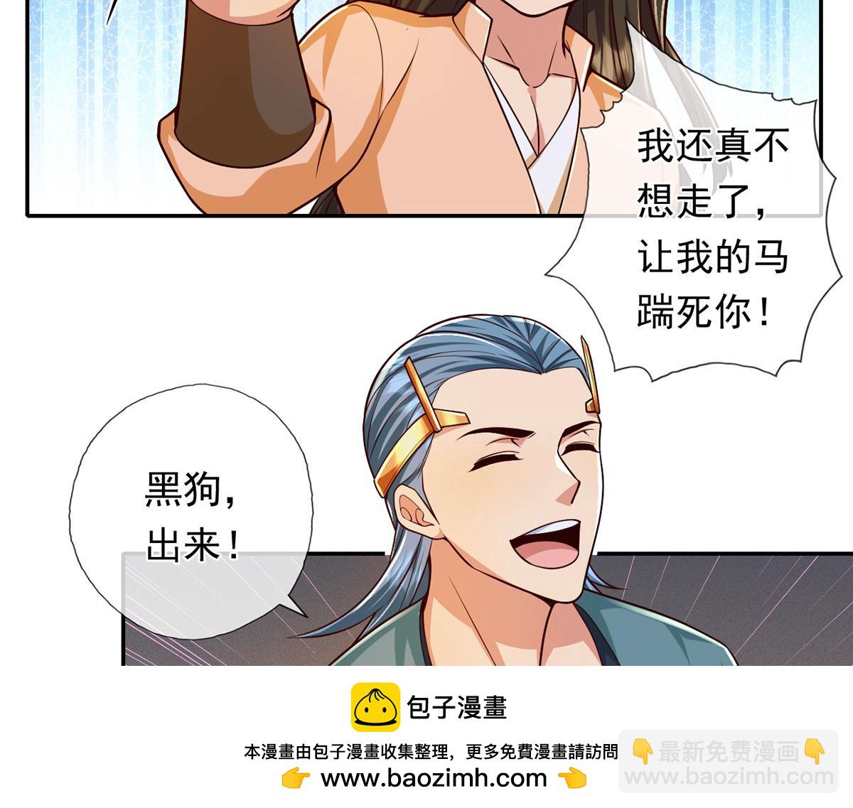 第221话 贪食祭品(1/2)-第222话