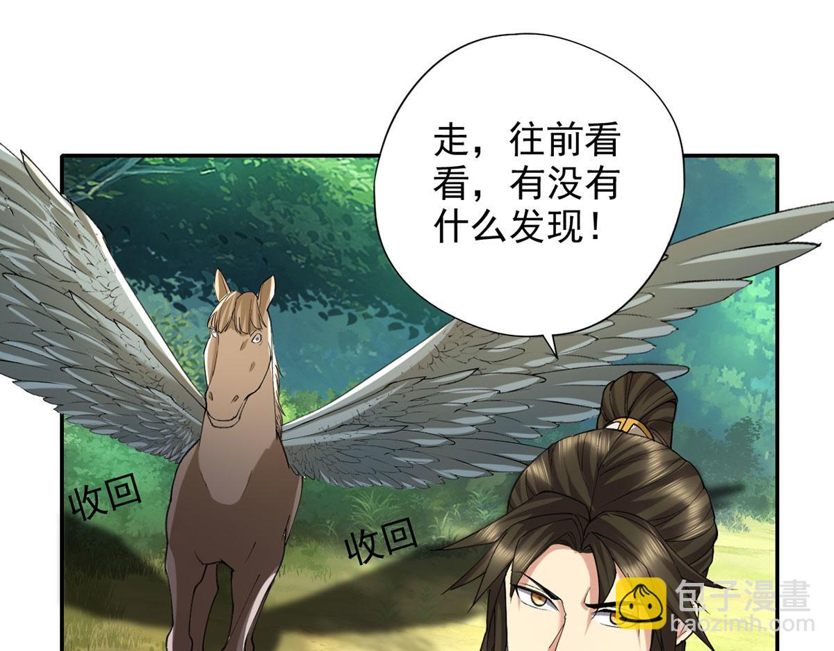 第221话 贪食祭品(1/2)-第222话