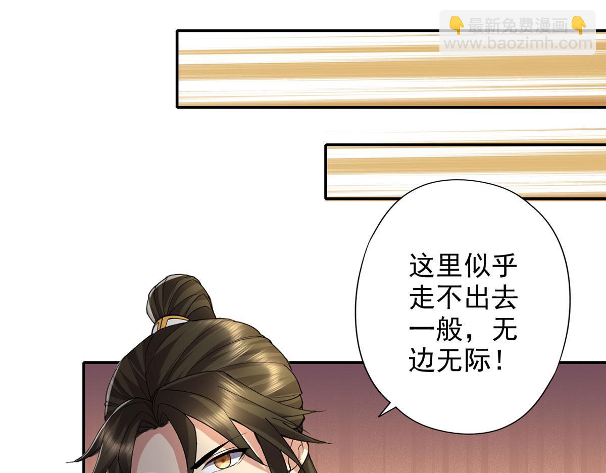 第221话 贪食祭品(1/2)-第222话