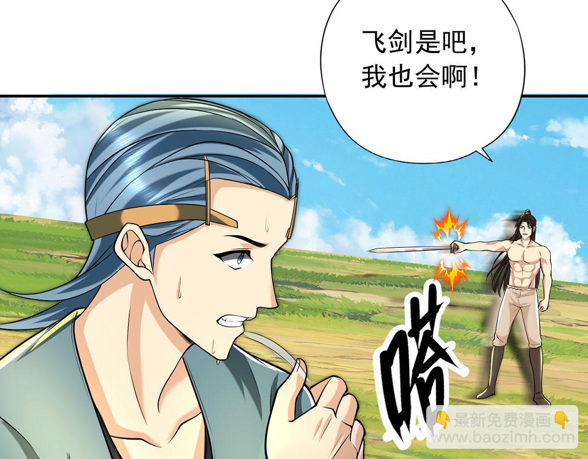 第223话 千刀万剐，宗门绝艺(1/2)-第224话