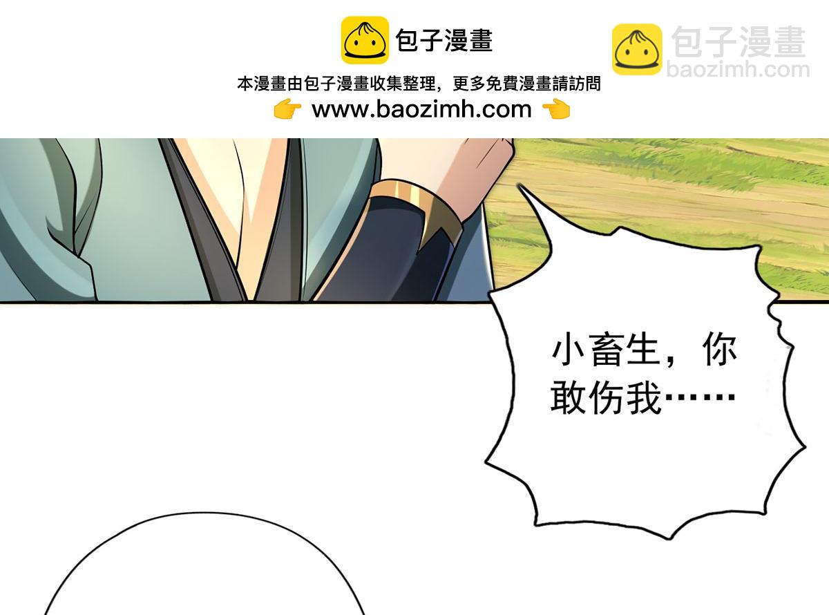 第223话 千刀万剐，宗门绝艺(1/2)-第224话