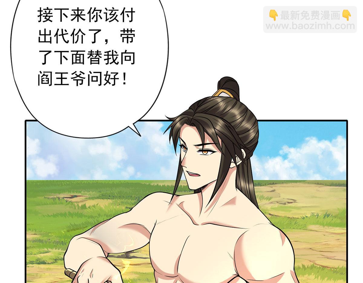 第223话 千刀万剐，宗门绝艺(1/2)-第224话