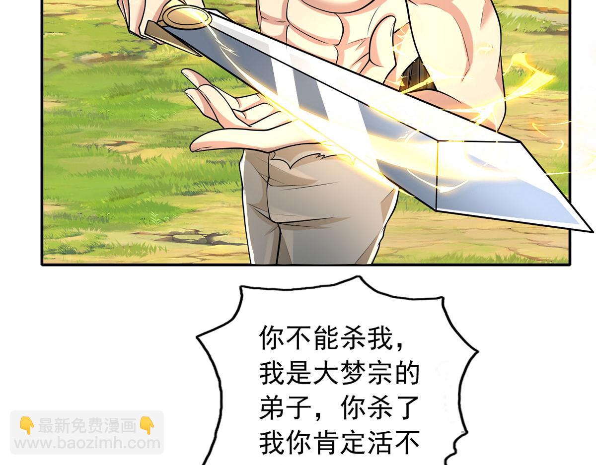 第223话 千刀万剐，宗门绝艺(1/2)-第224话