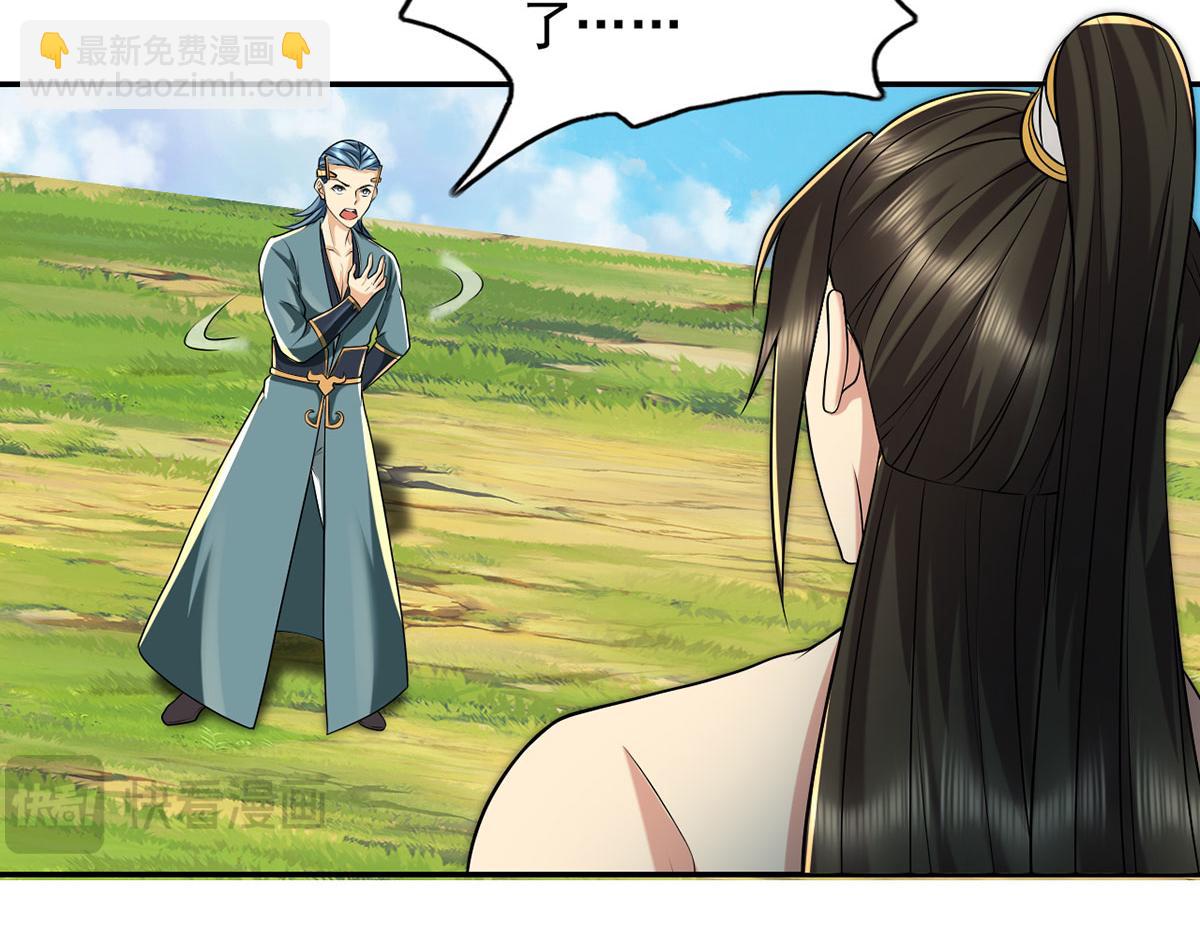 第223话 千刀万剐，宗门绝艺(1/2)-第224话