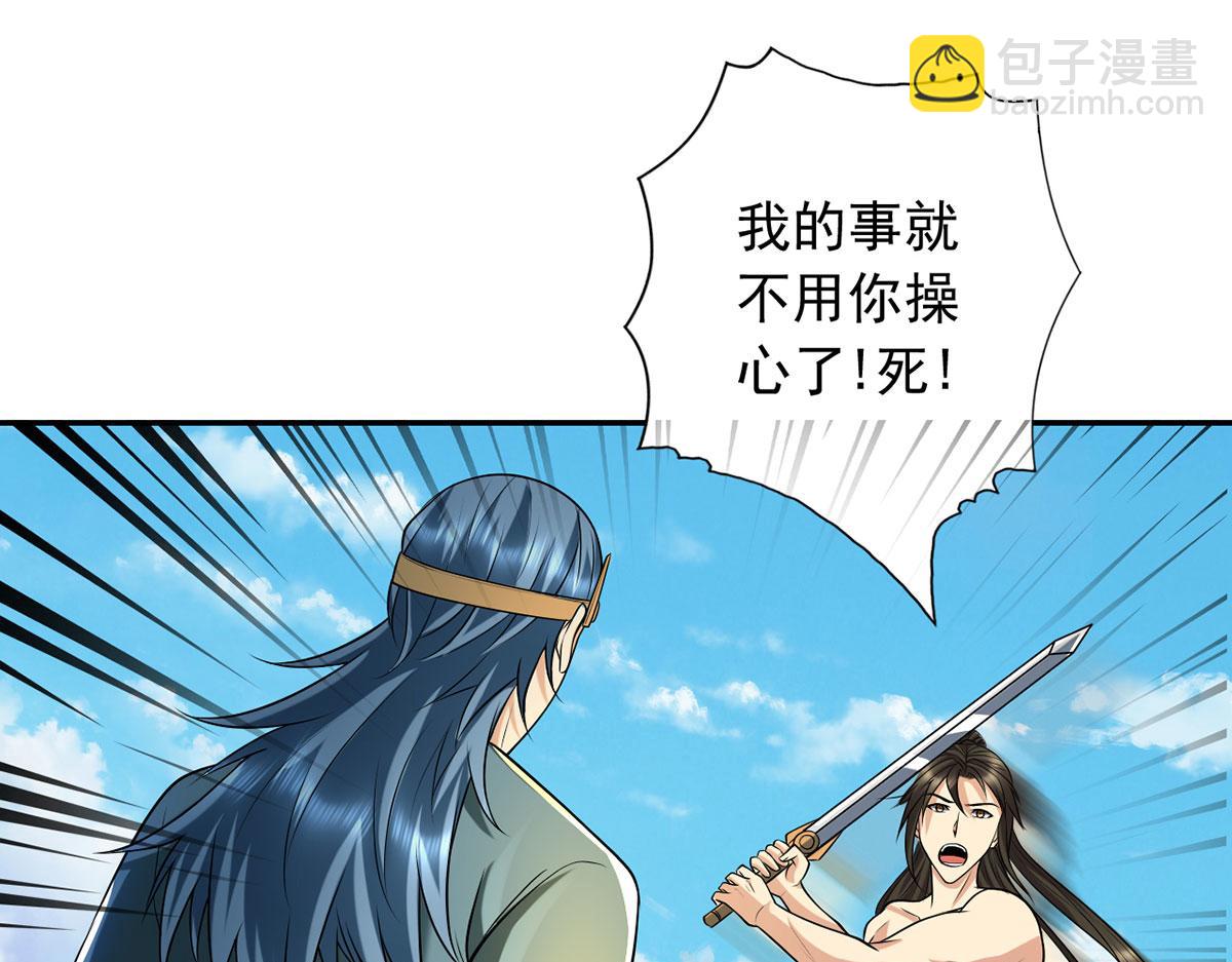 第223话 千刀万剐，宗门绝艺(1/2)-第224话