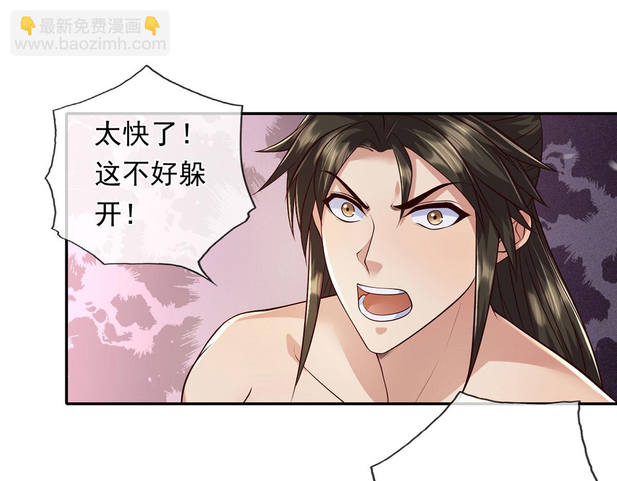 第223话 千刀万剐，宗门绝艺(1/2)-第224话