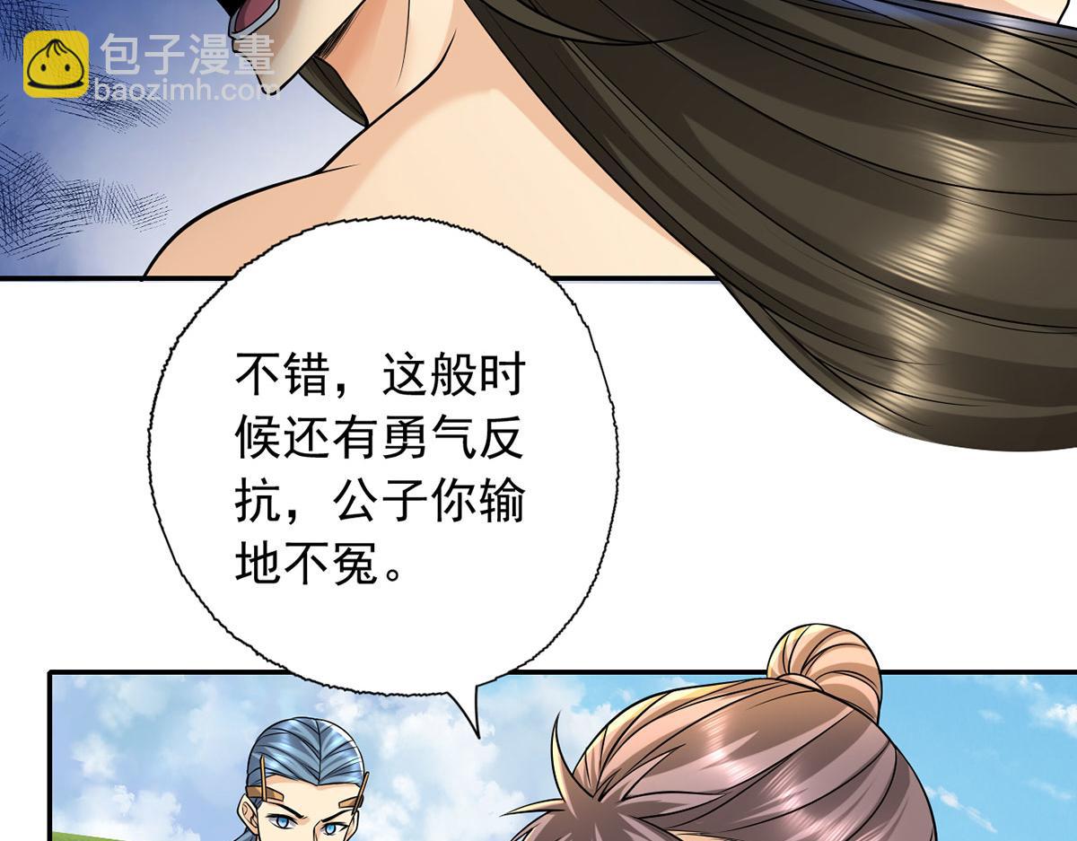 第223话 千刀万剐，宗门绝艺(1/2)-第224话