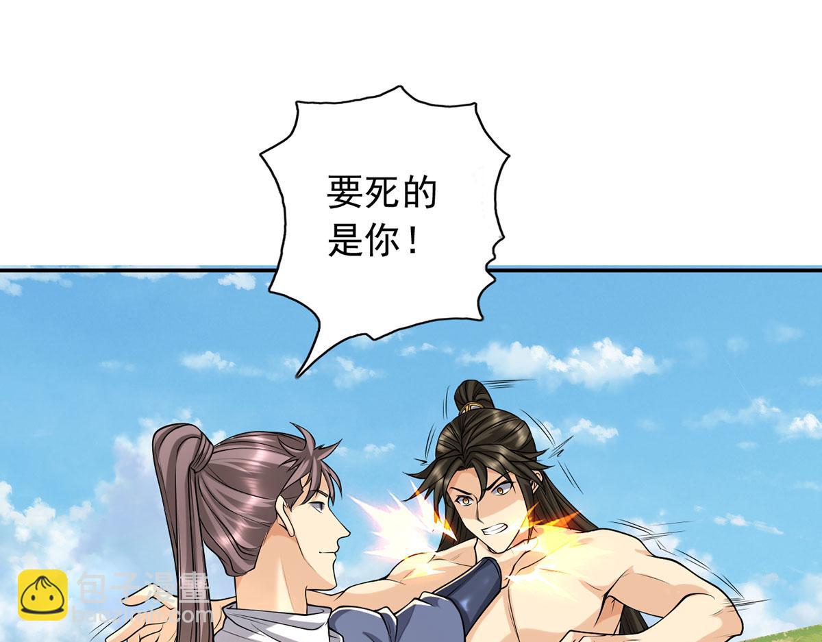 第223话 千刀万剐，宗门绝艺(1/2)-第224话