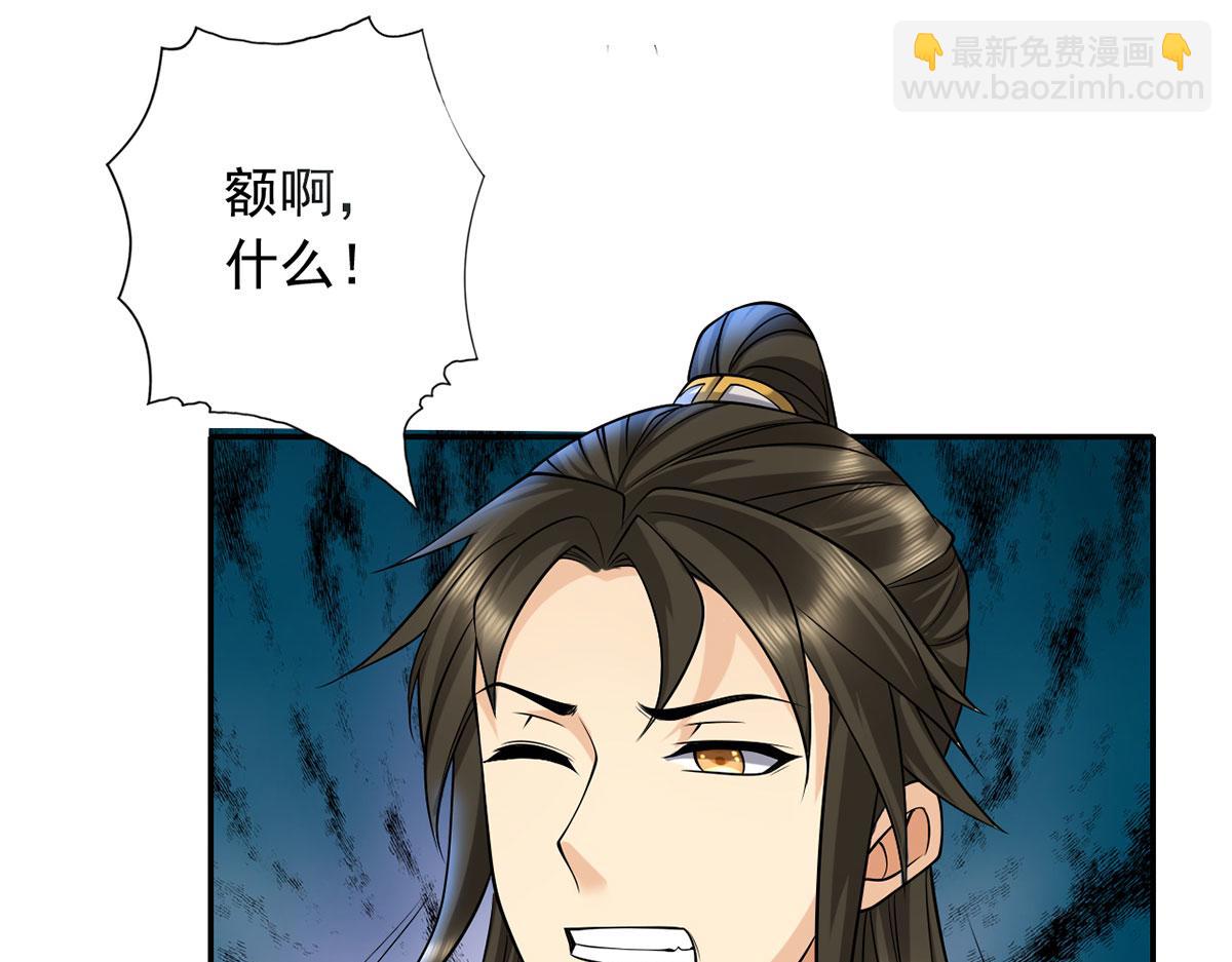 第223话 千刀万剐，宗门绝艺(1/2)-第224话