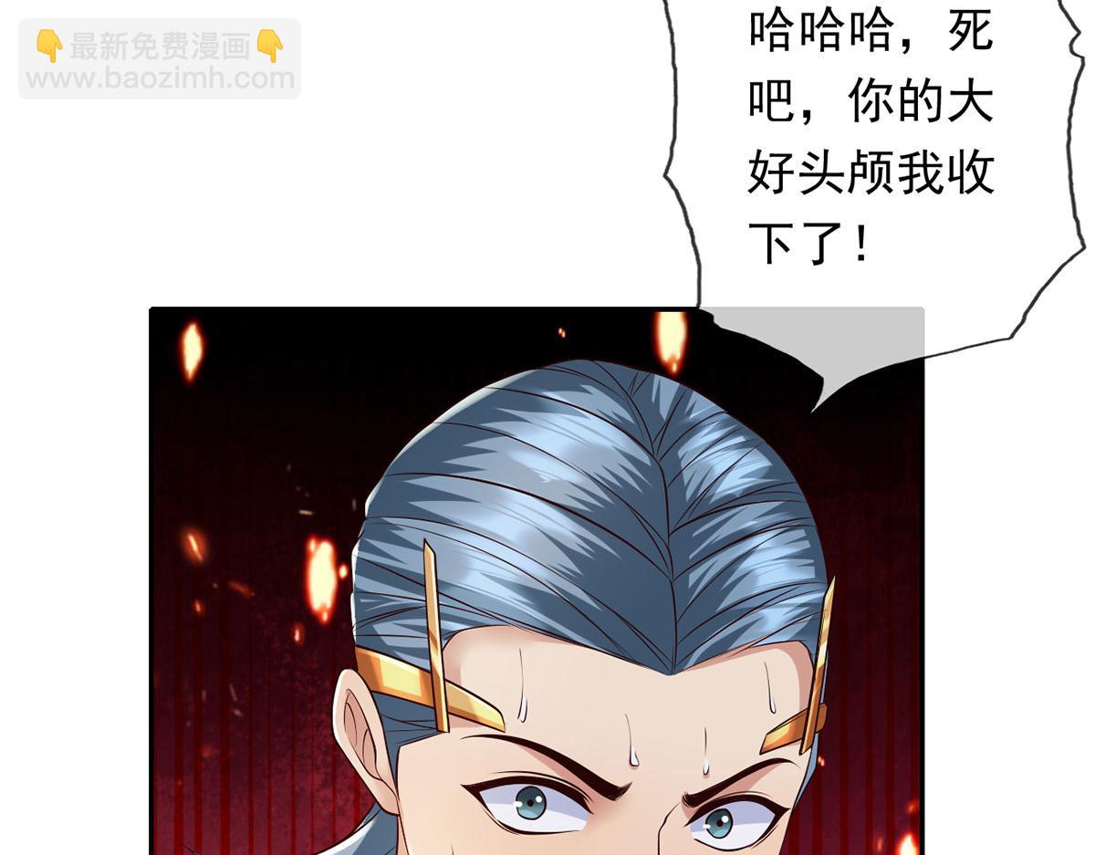 第223话 千刀万剐，宗门绝艺(1/2)-第224话