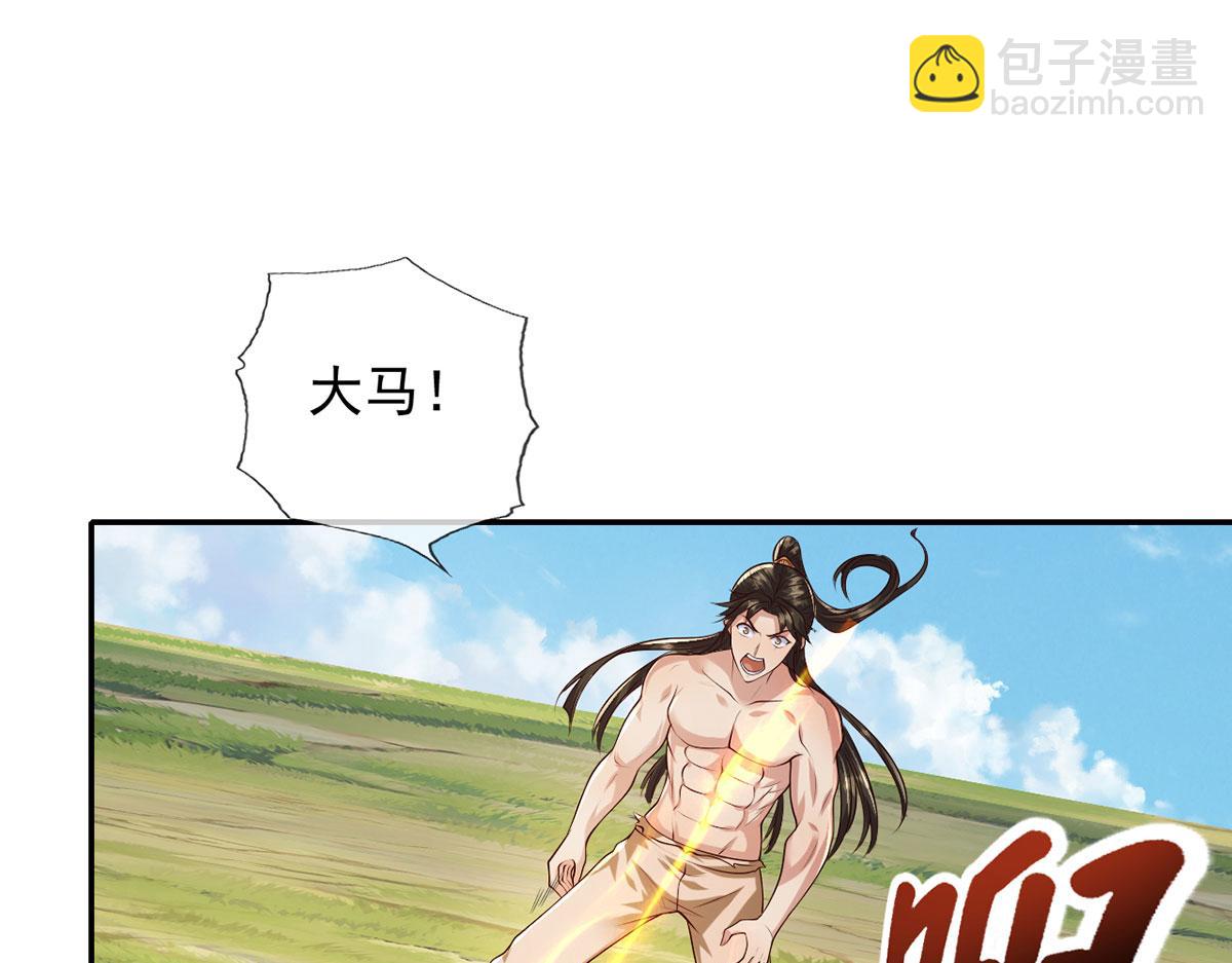 第223话 千刀万剐，宗门绝艺(1/2)-第224话