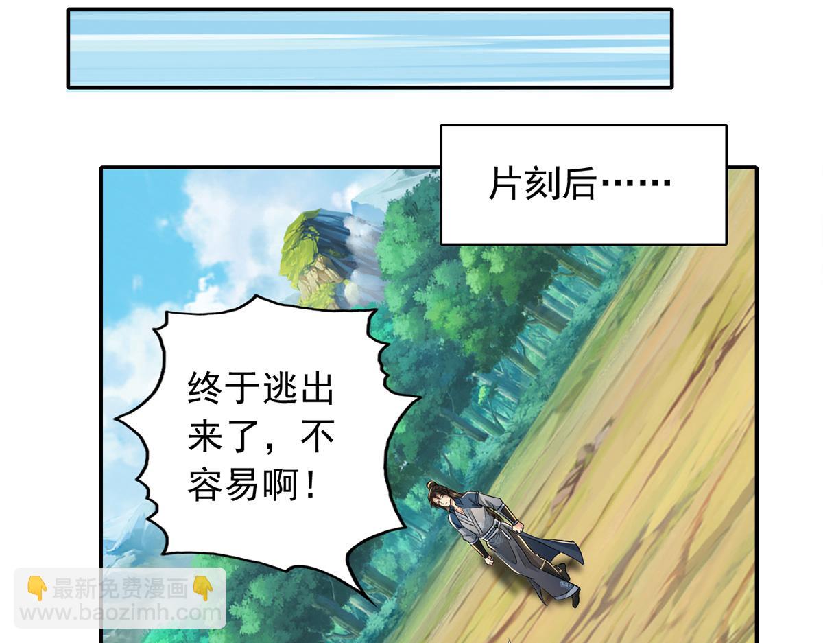 第225话 我想活着(1/2)-第226话