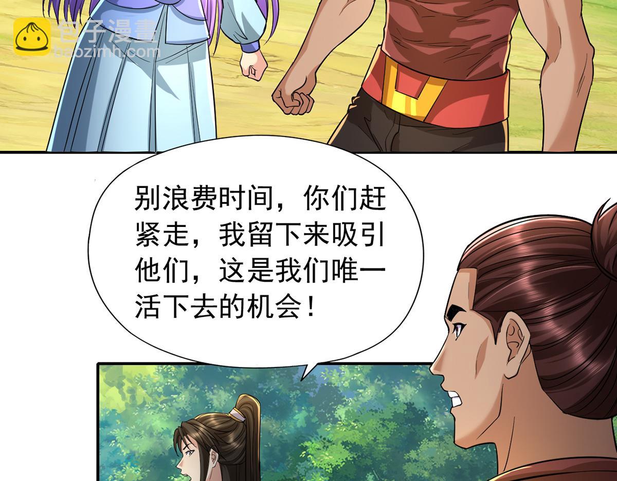 第225话 我想活着(1/2)-第226话