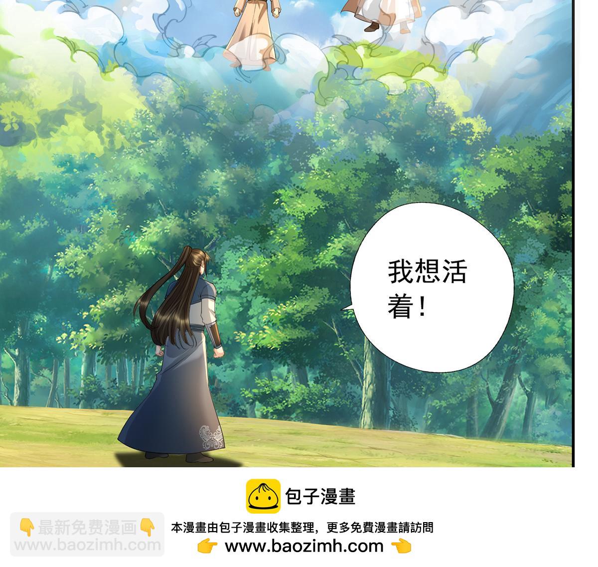 第225话 我想活着(1/2)-第226话