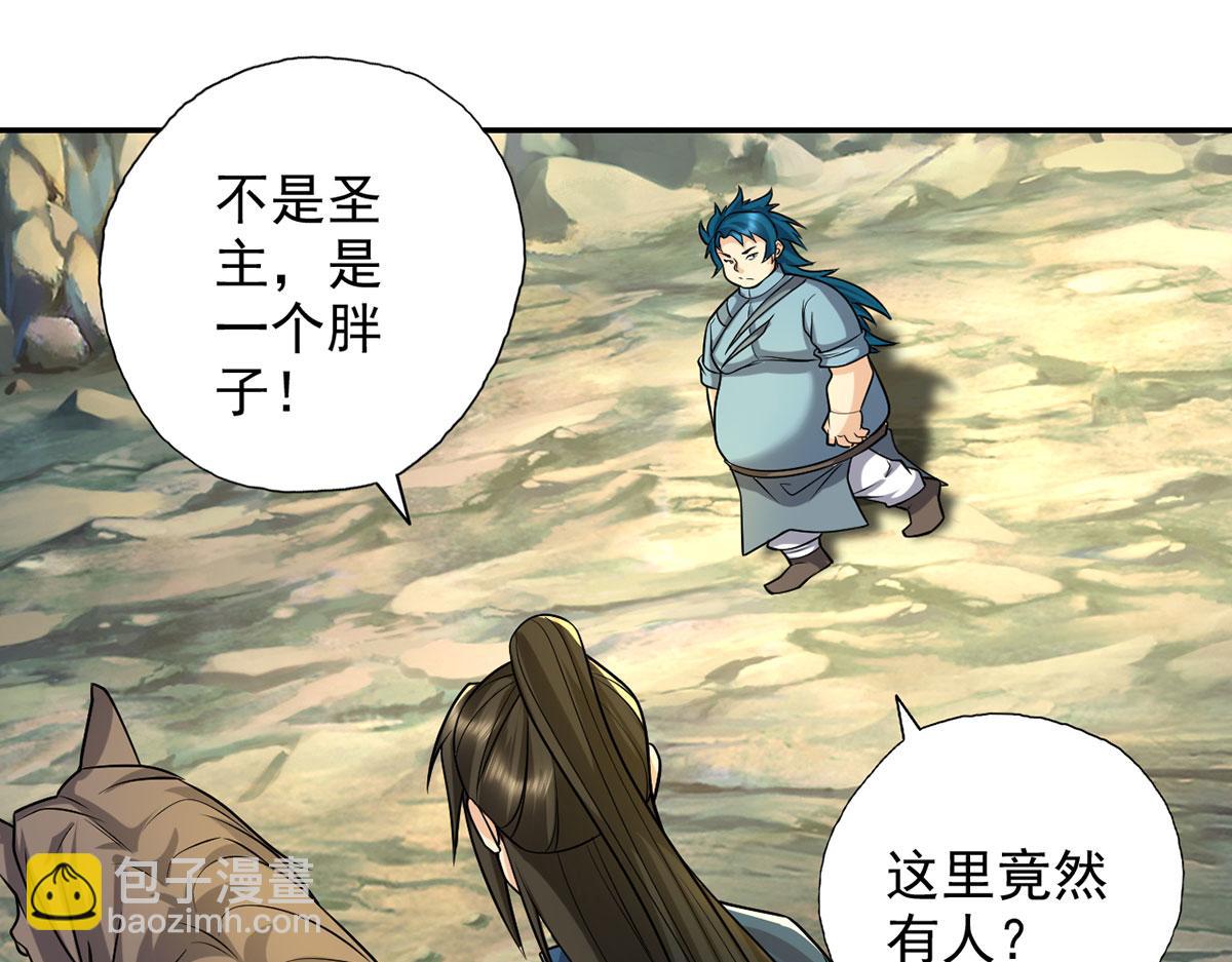 第227话 特别的人(1/2)-第228话