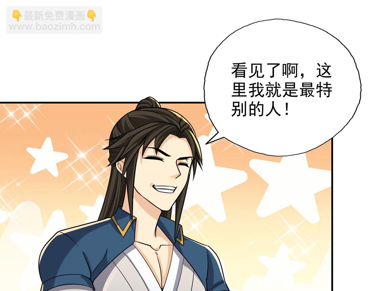 第227话 特别的人(1/2)-第228话