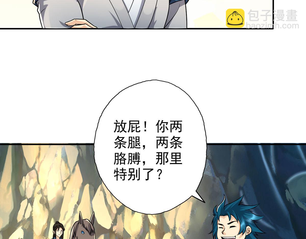 第227话 特别的人(1/2)-第228话