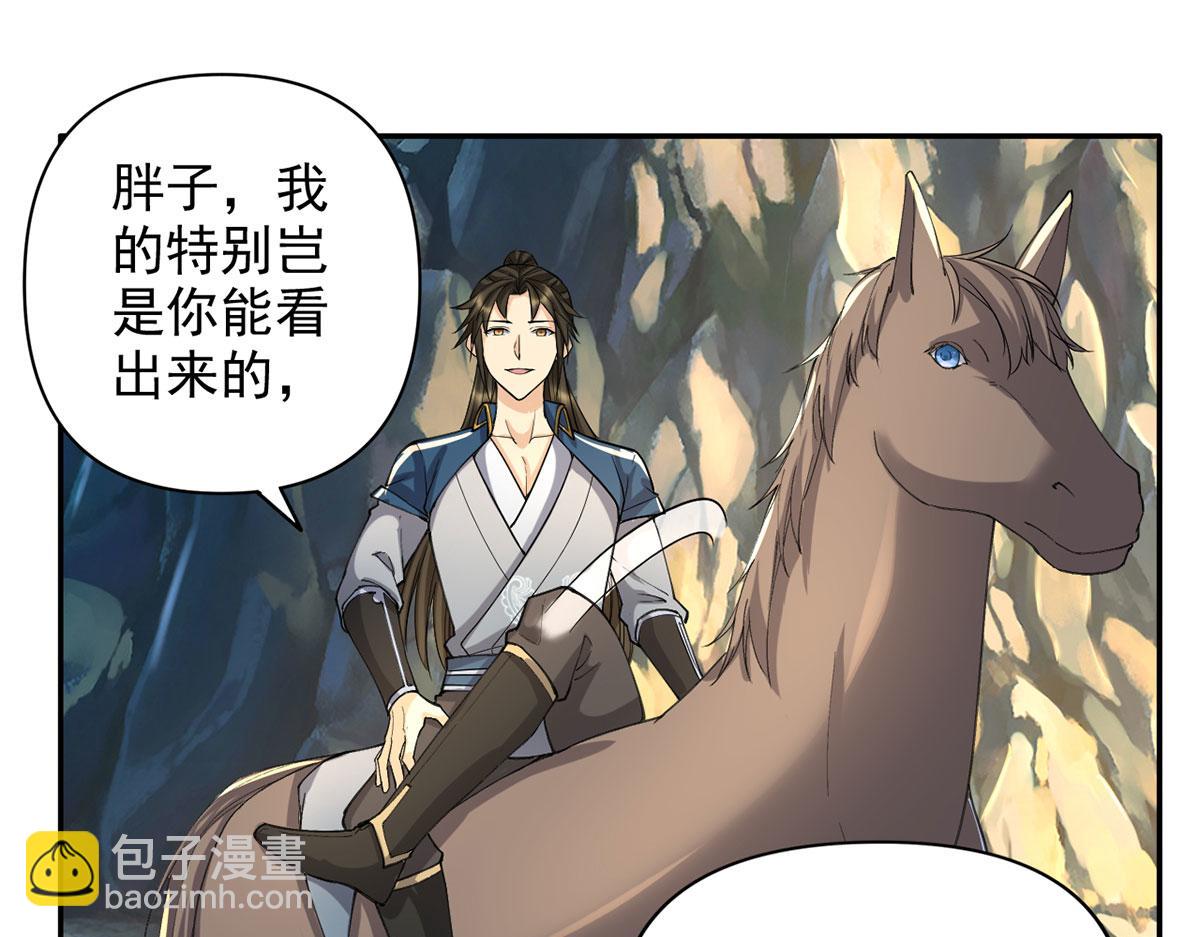 第227话 特别的人(1/2)-第228话