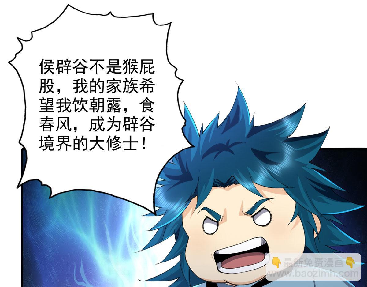 第227话 特别的人(1/2)-第228话