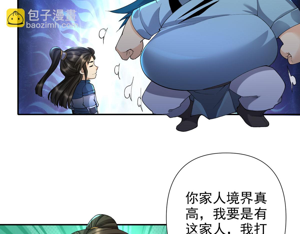 第227话 特别的人(1/2)-第228话