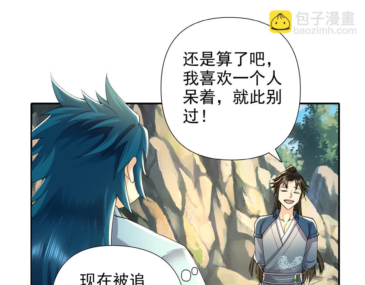 第227话 特别的人(1/2)-第228话