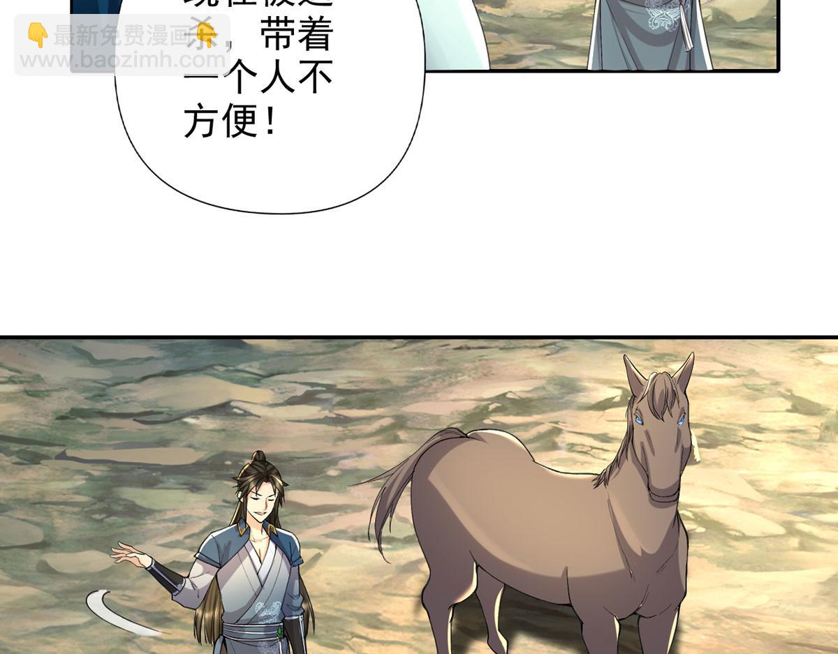 第227话 特别的人(1/2)-第228话