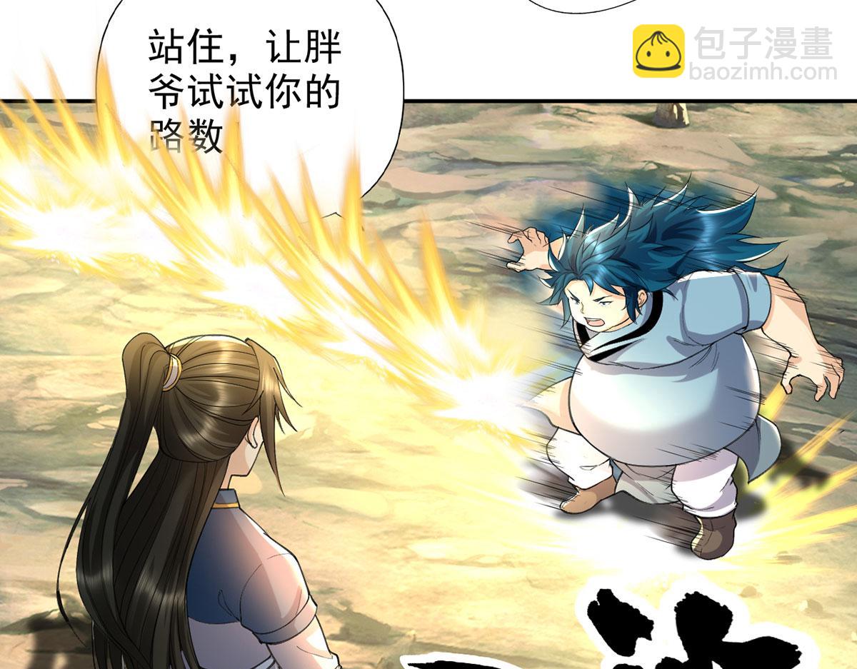 第227话 特别的人(1/2)-第228话