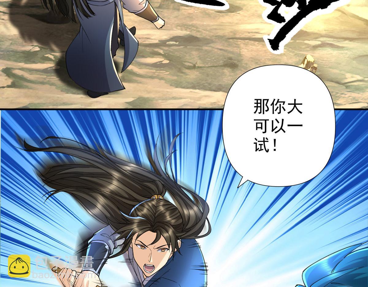 第227话 特别的人(1/2)-第228话