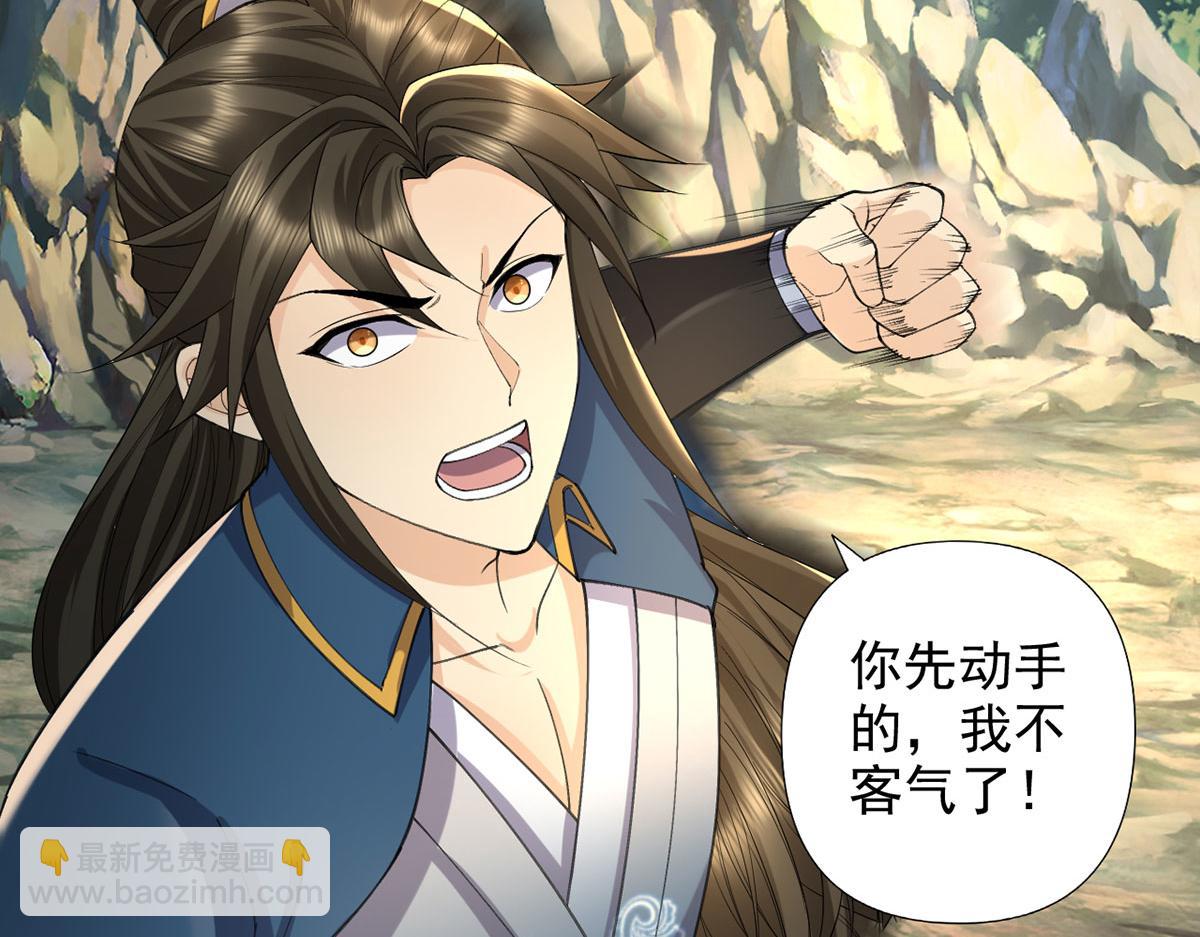 第227话 特别的人(1/2)-第228话