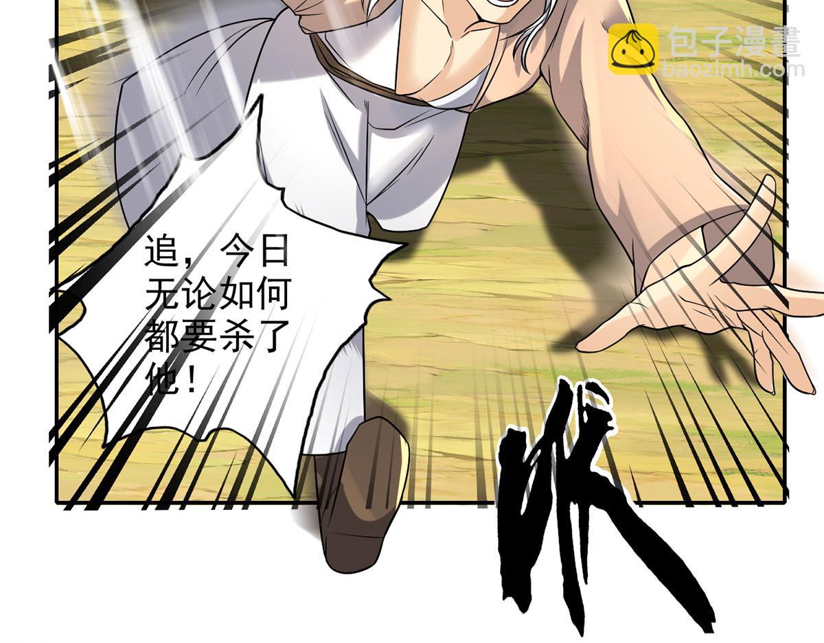 第227话 特别的人(1/2)-第228话