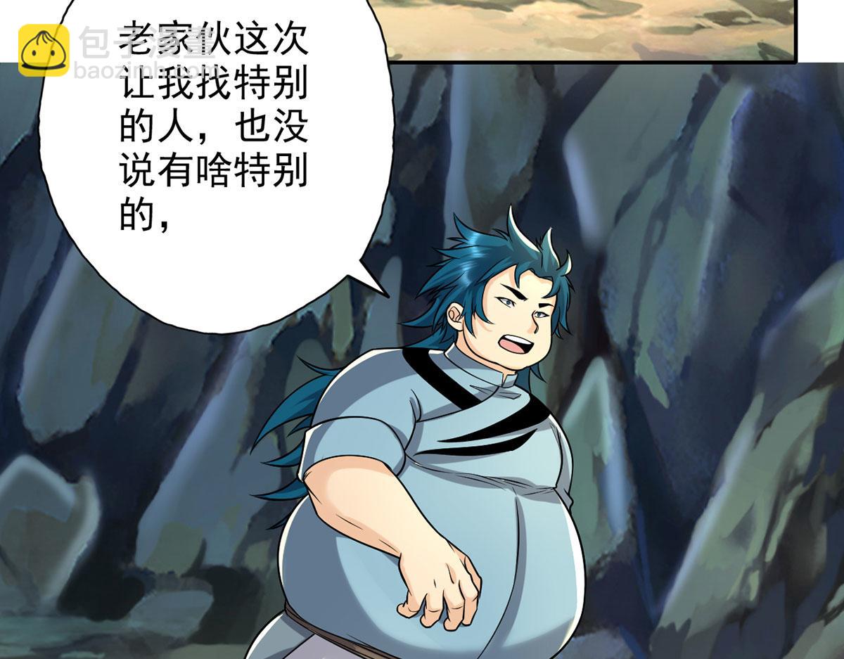 第227话 特别的人(1/2)-第228话