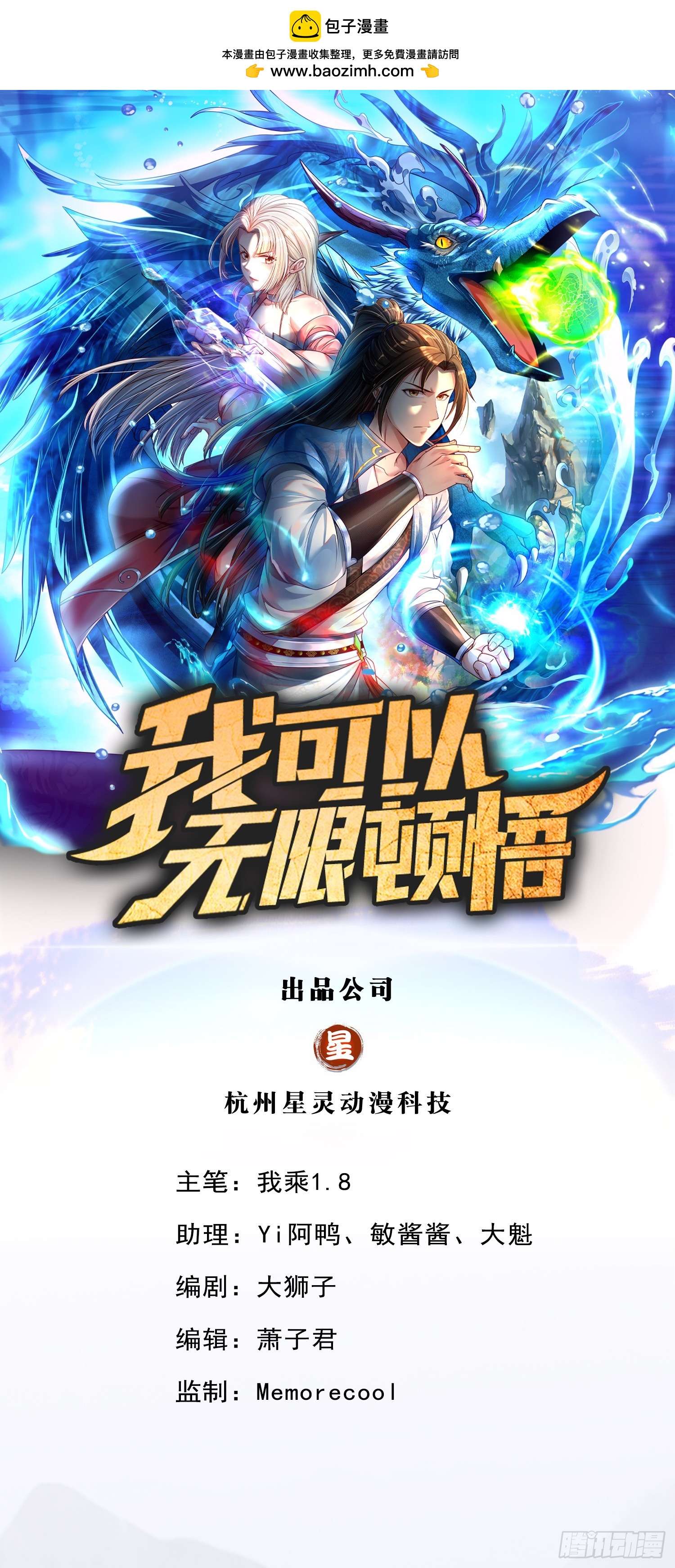 第23话 可爱的人-第24话