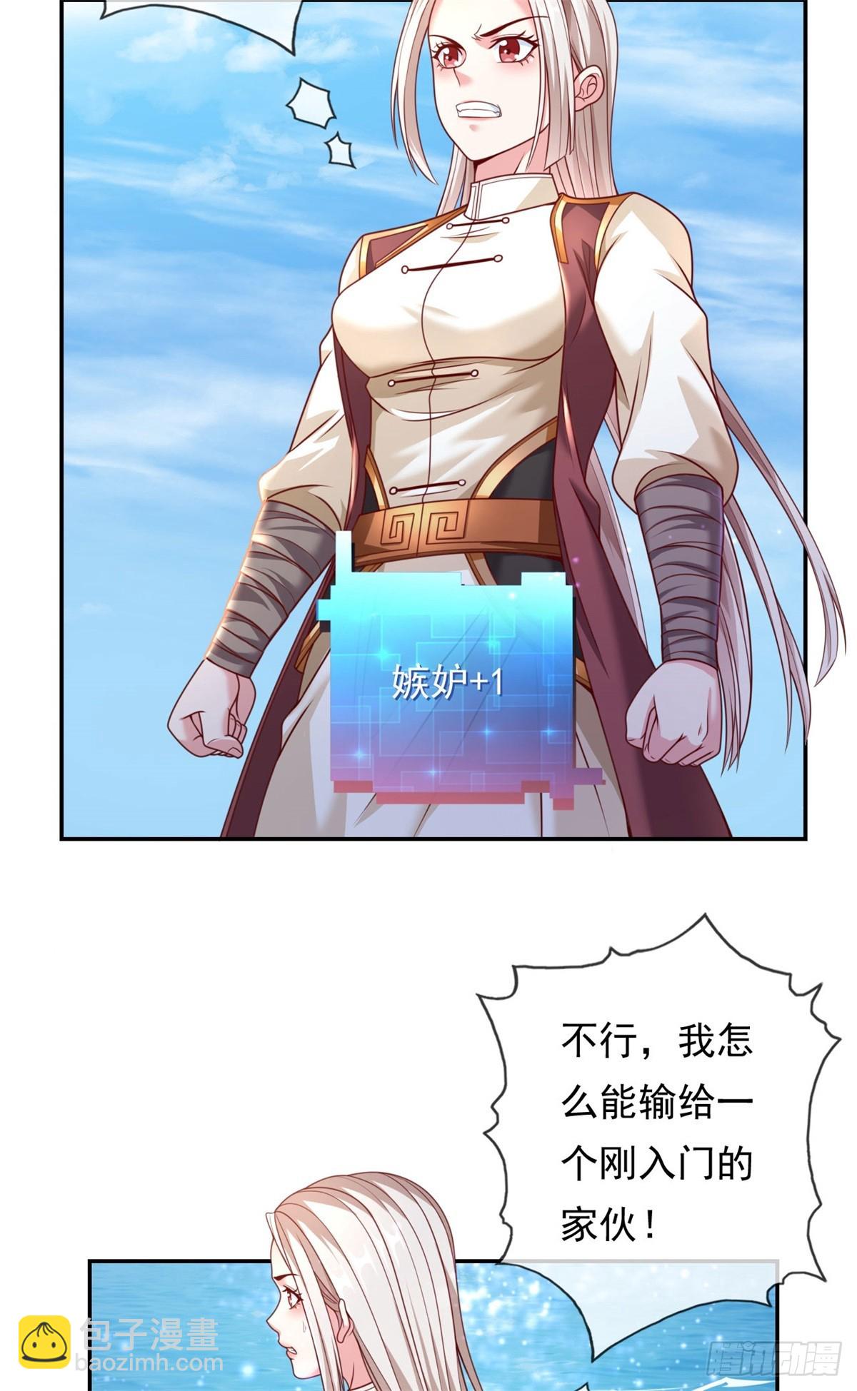 第23话 可爱的人-第24话