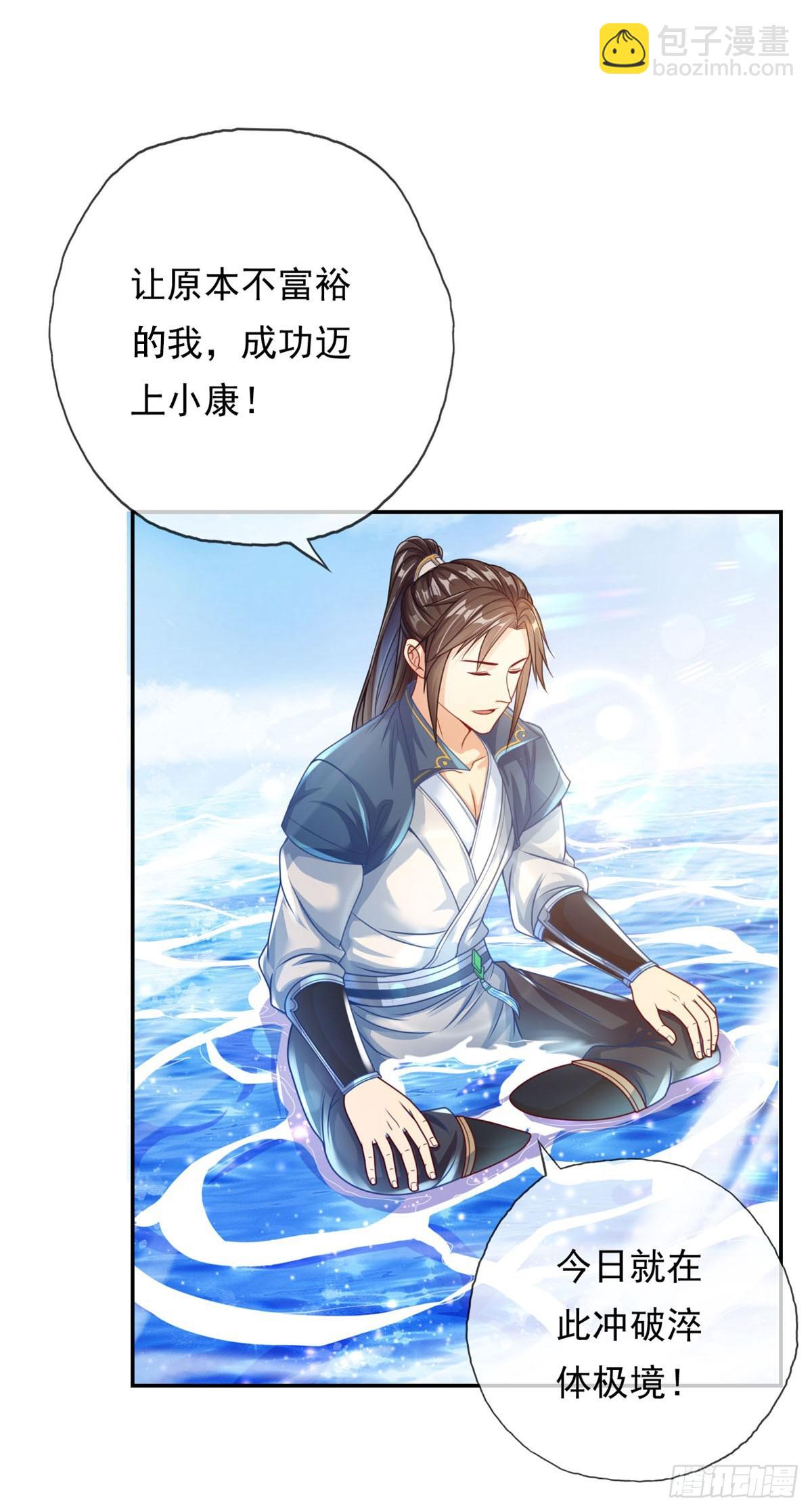 第23话 可爱的人-第24话