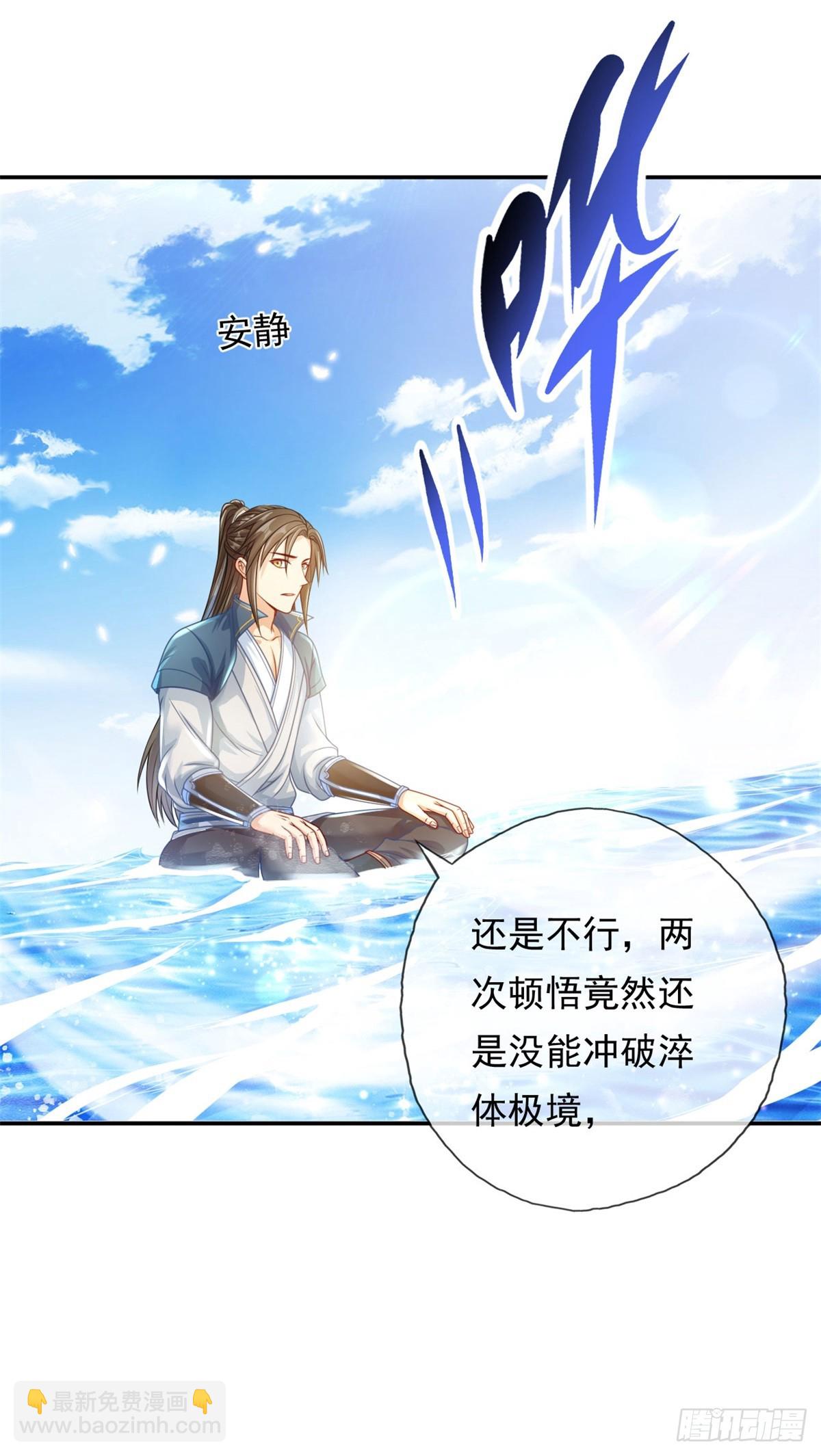 第23话 可爱的人-第24话