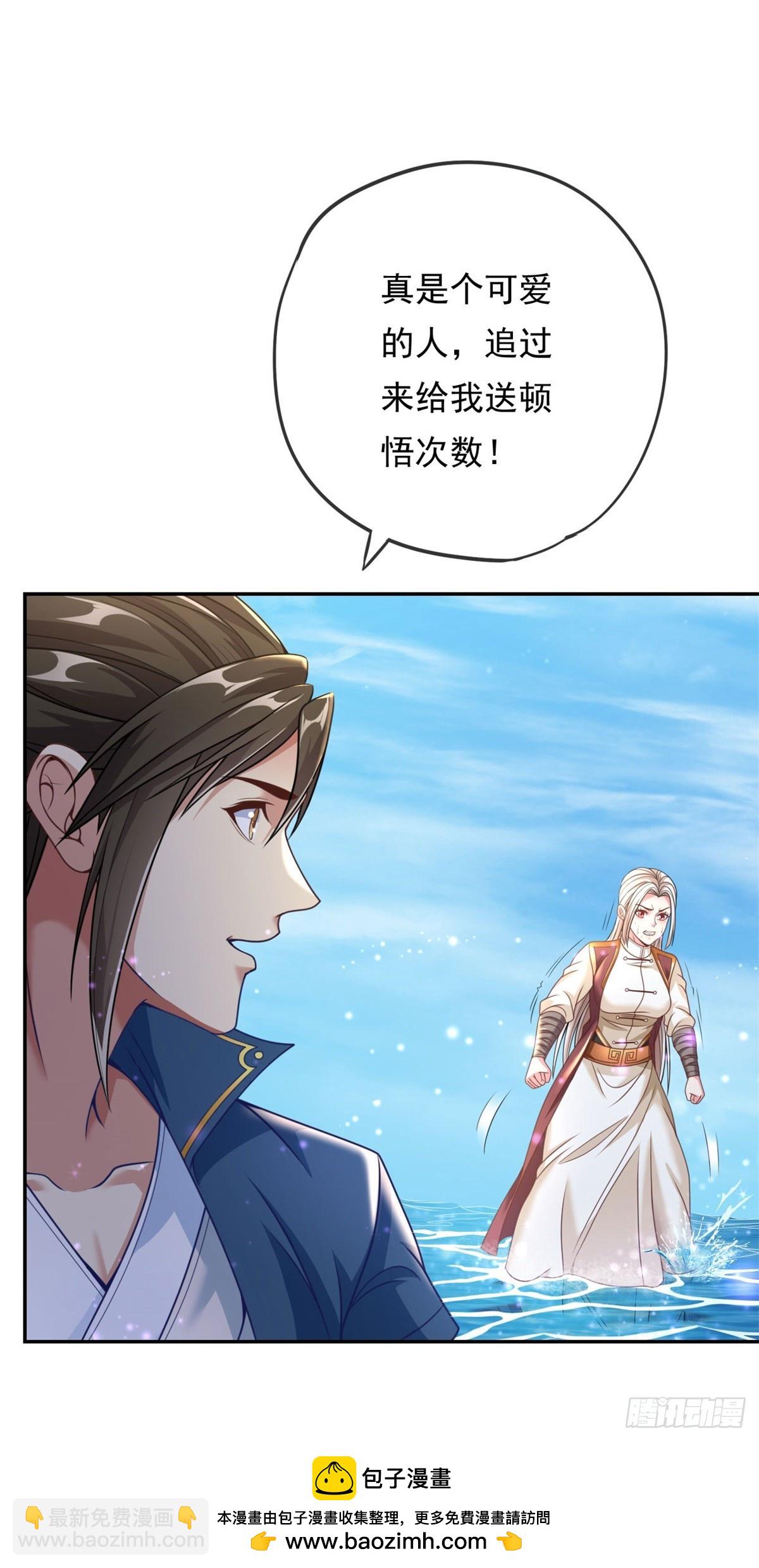 第23话 可爱的人-第24话