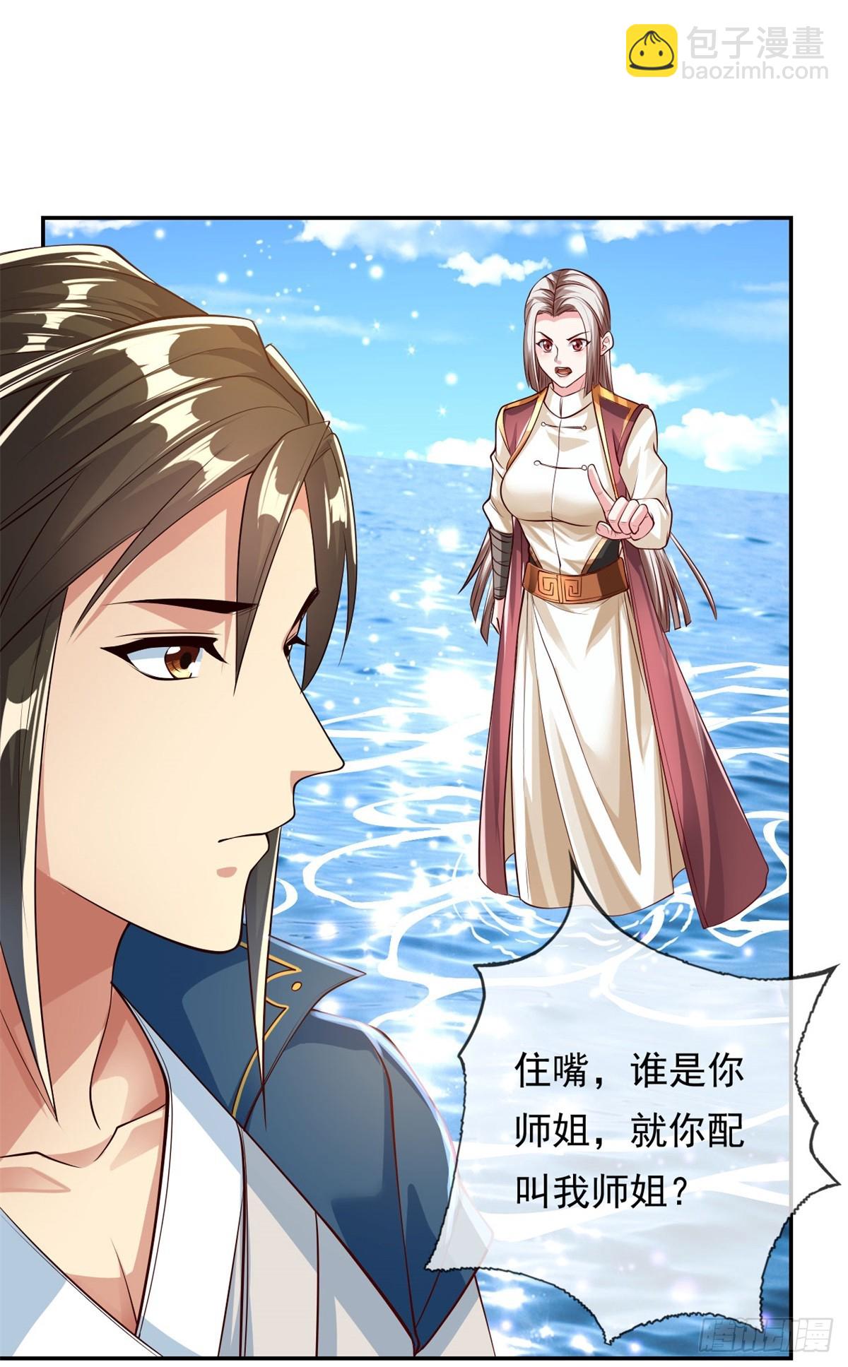 第23话 可爱的人-第24话