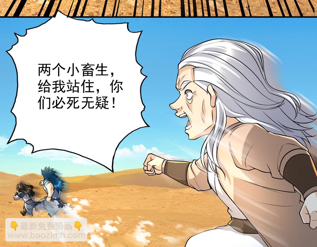 第229话 放心！都给你摆平(1/2)-第230话