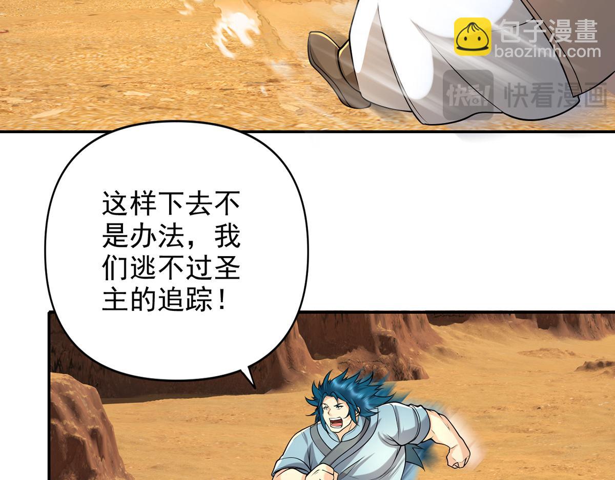 第229话 放心！都给你摆平(1/2)-第230话