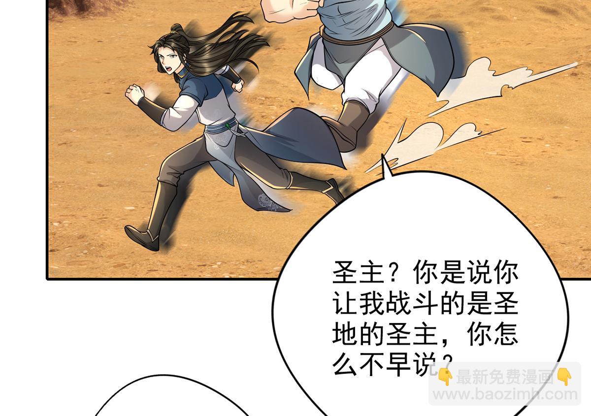 第229话 放心！都给你摆平(1/2)-第230话